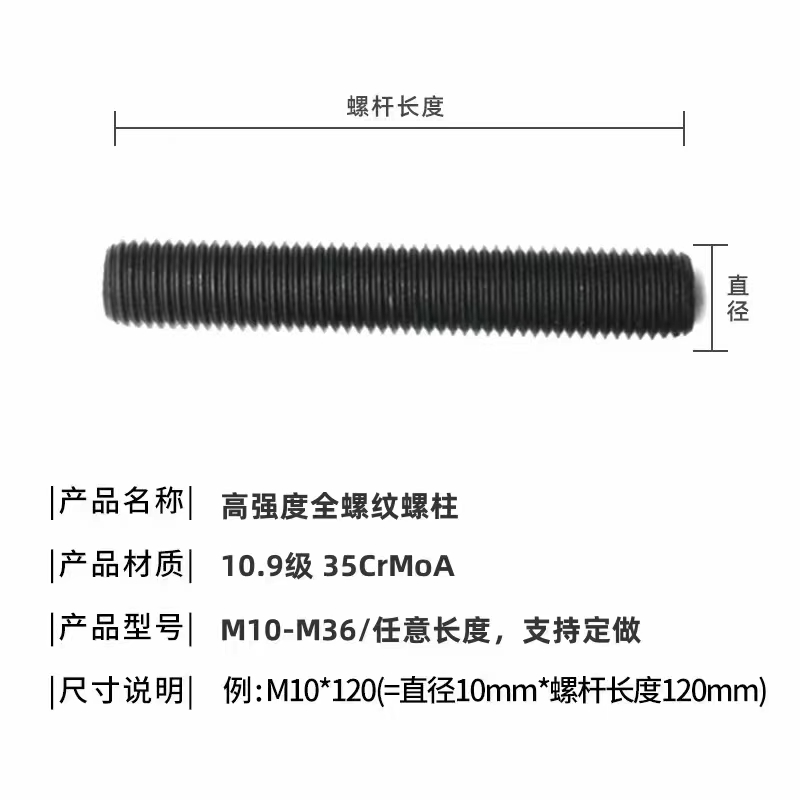 35CrMoA雙頭螺栓、全螺紋螺柱